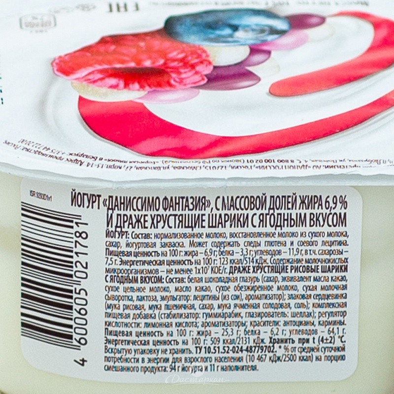 Йогурт Danone Даниссимо фантазия ягод.шарики 6,7% 105г