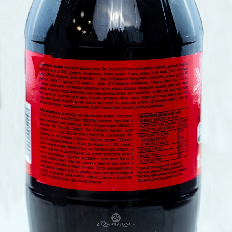 Напиток Coca-Cola с газом п/б 1л