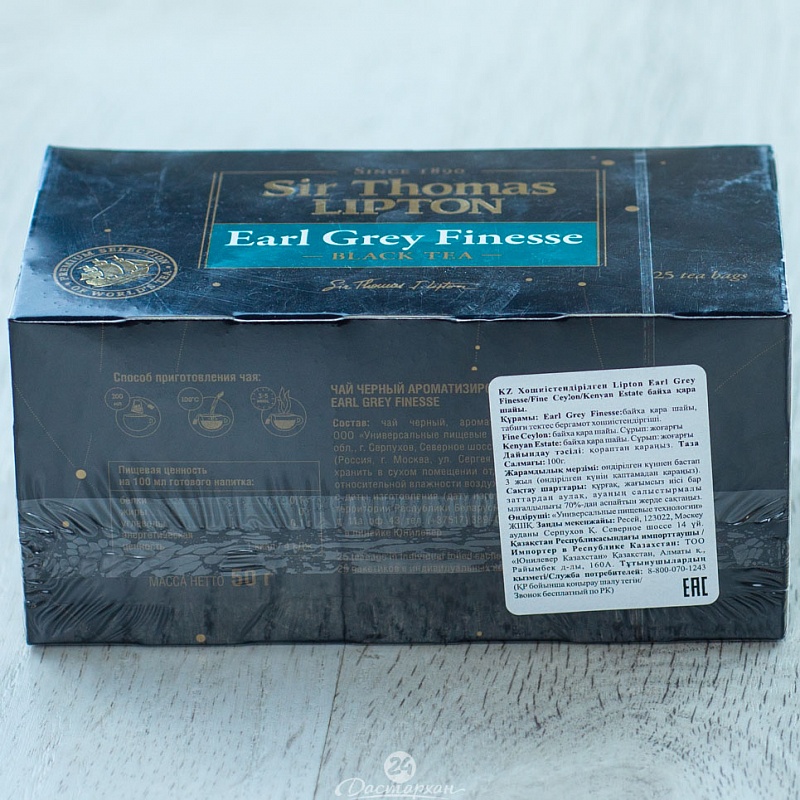 Чай Lipton черный  Sir Tomas Earl Grey 25пак*2гр. картон