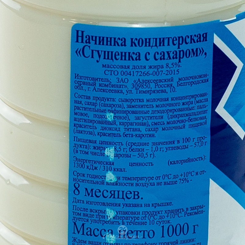Молоко сгущеное Алексеевское 8,5% 1л пэт