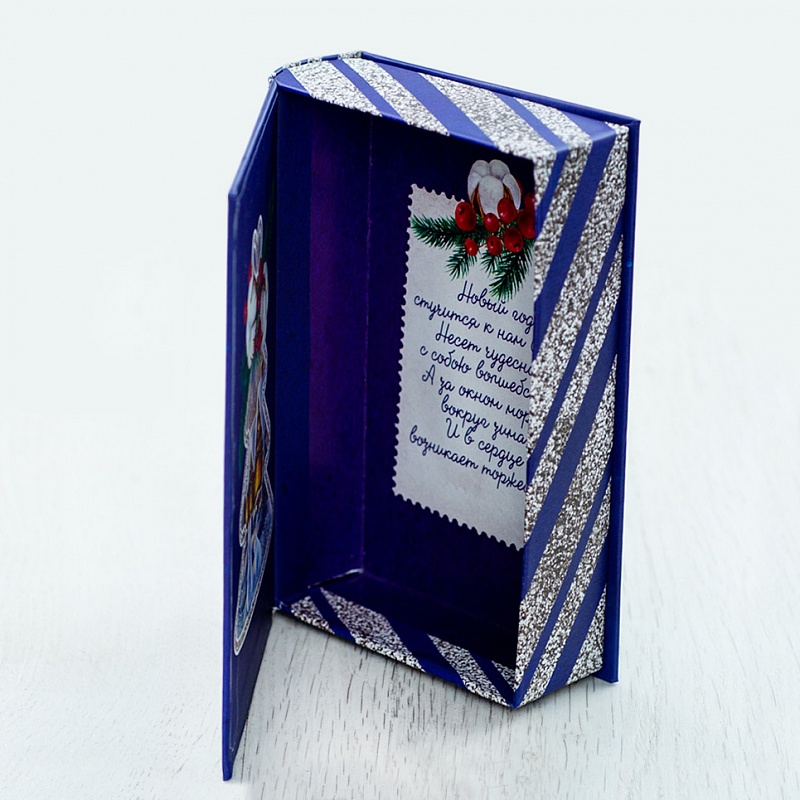 Коробка-книга подарочная «С Новым годом», 11 × 18 × 4,5 см 3425104