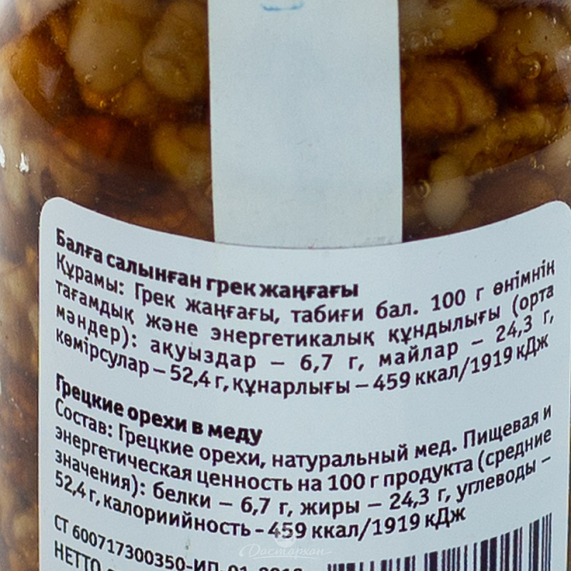Десерт медовый  Еж Принес Грецкие орехи в меду 145г с/б
