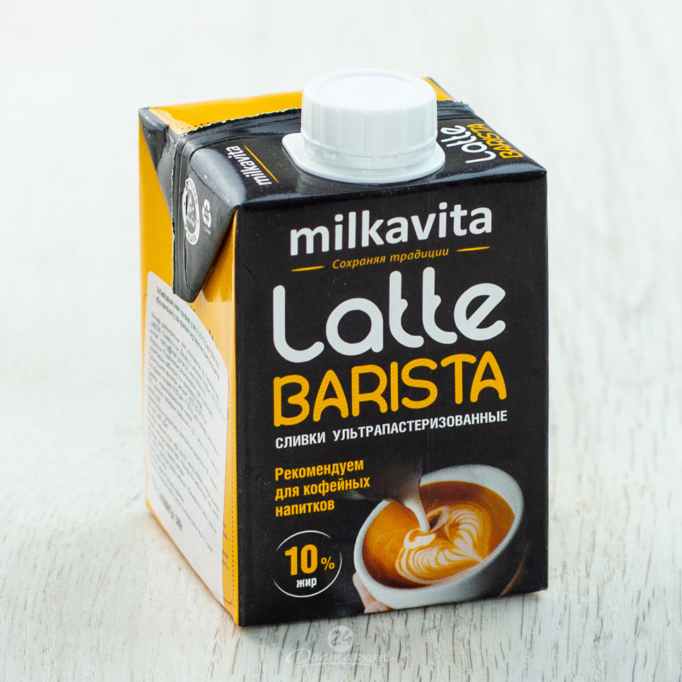 Сливки Милкавита Latte Barista 10% 500мл
