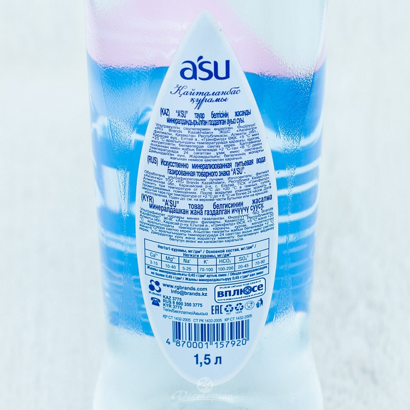 Вода ASU питьевая столов с газом п/б 1,5л
